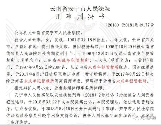 “表哥”关未成年犯管教所 恰恰印证一个好消息?