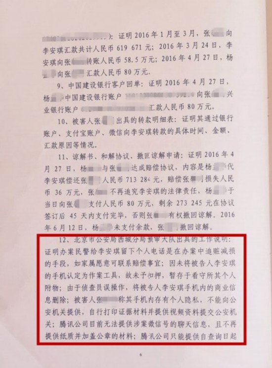 海归女报警被闺蜜冒充算命大师诈骗百万 闺蜜:诬告