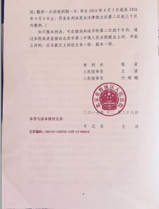 海归女报警被闺蜜冒充算命大师诈骗百万 闺蜜:诬告