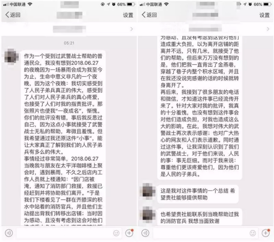 壮汉让消防员背着蹚水被批巨婴 店家回应:怕触电