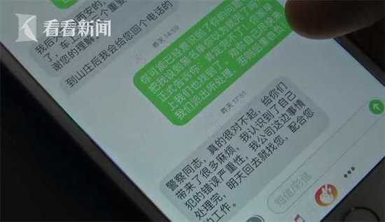 男子手机不见报警说被抢 找到手机拉黑办案警察