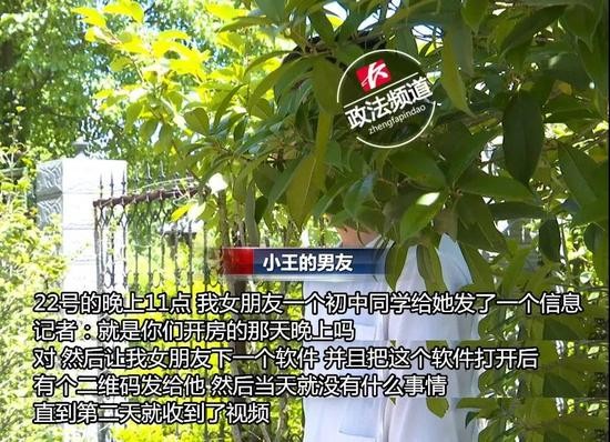 情侣住酒店后收到陌生人发私密照威胁 因1个二维码