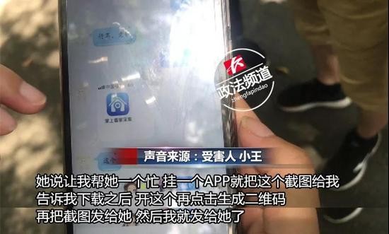 情侣住酒店后收到陌生人发私密照威胁 因1个二维码