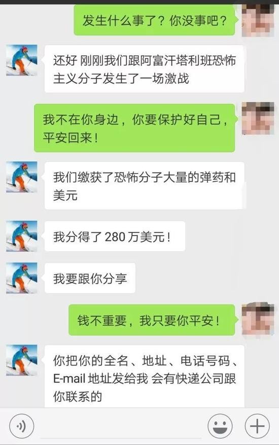 美国大兵称280万美元求代管 女子被骗300万