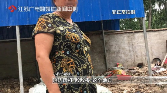 神秘小院传恶臭地上堆满骨头 有人在这办起黑作坊