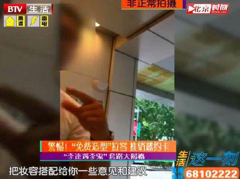 “知名造型师”王老师