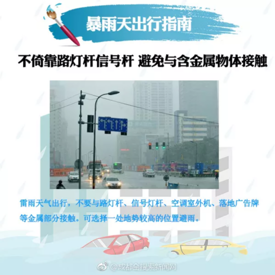四川多地突降暴雨 2013年老照片变身谣言被热传