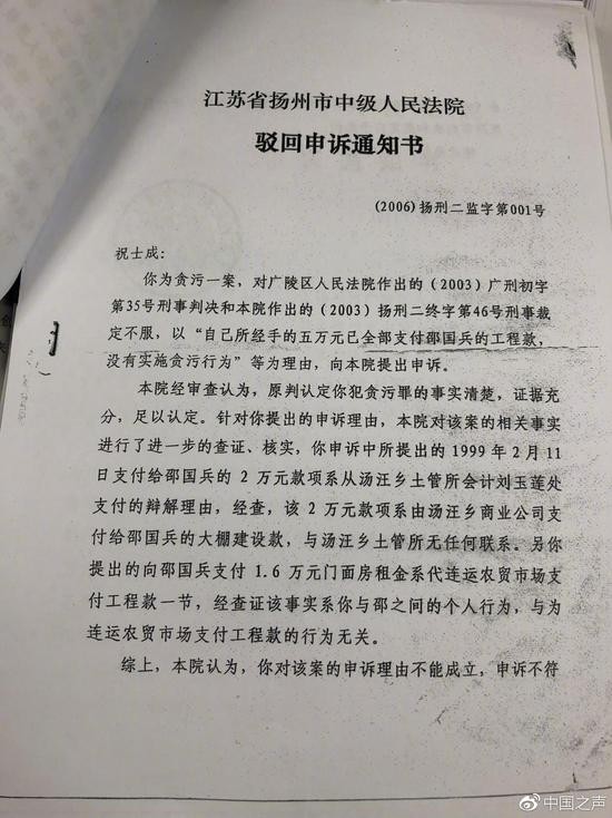 基层干部入狱喊冤15年 法院拟改判无罪却又反水