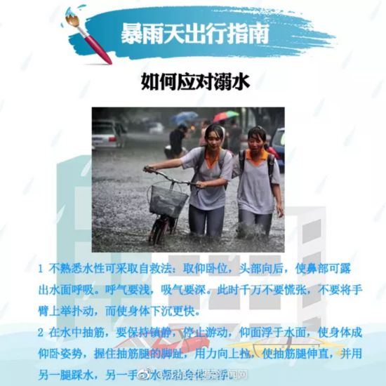 四川多地突降暴雨 2013年老照片变身谣言被热传