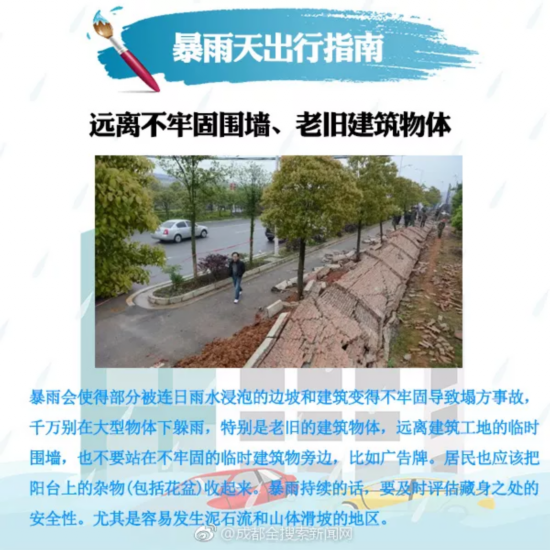 四川多地突降暴雨 2013年老照片变身谣言被热传