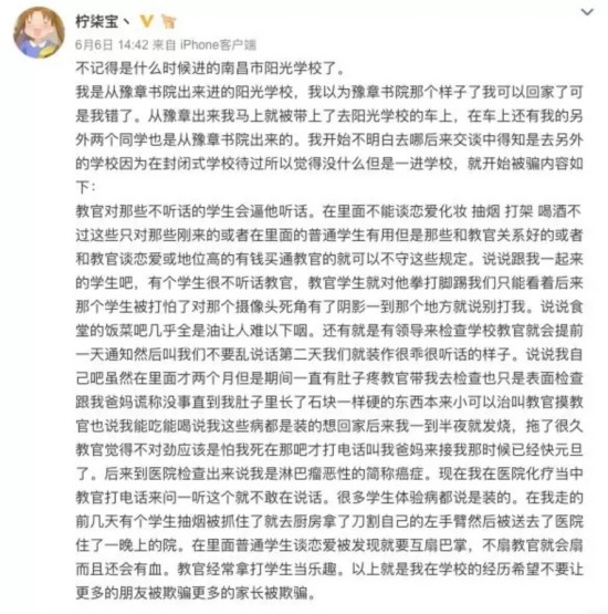 癌症少女曝矫正学校耽误治疗 曾犹豫并拒绝化疗