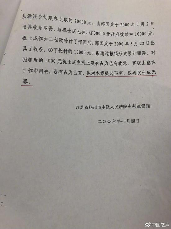 基层干部入狱喊冤15年 法院拟改判无罪却又反水
