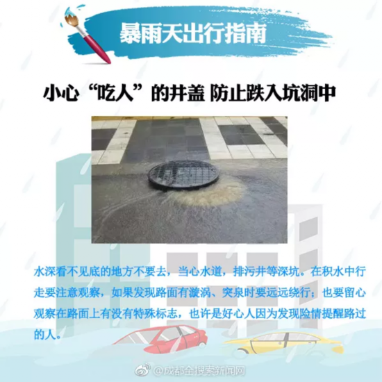 四川多地突降暴雨 2013年老照片变身谣言被热传