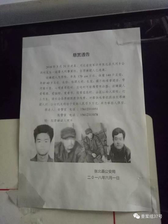 ▲张北县公安局贴出的悬赏通告，附有王力辉现在及年轻时的照片。