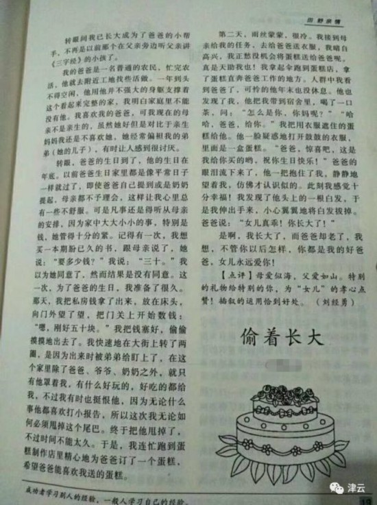 14岁女孩遭继母杀害百日祭:警方仍未公布杀人动机