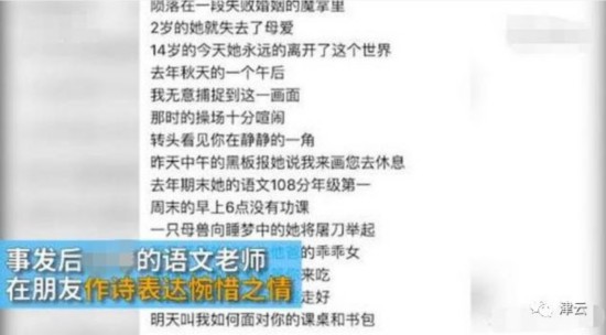 14岁女孩遭继母杀害百日祭:警方仍未公布杀人动机