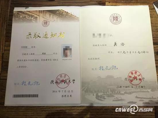 ▲ 当事人小李的录取通知书。 图片来源：西部网
