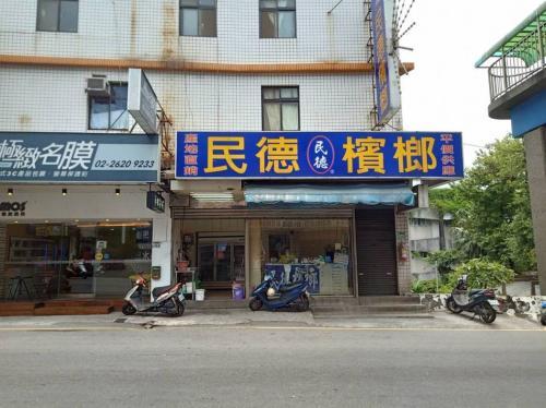 台湾6人寻仇打伤4名无辜路人 4名嫌犯被抓