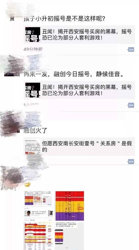 西安“摇号内定”涉事楼盘又准备摇号了106套问题房源再发售