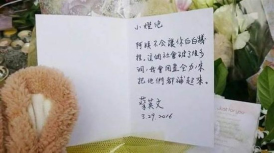 台男子砍杀女童二审再逃死刑 前立委五问蔡英文