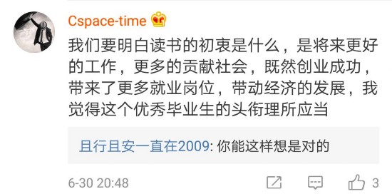 大学生挂科7门被推荐优秀毕业生 回应:创业业绩好