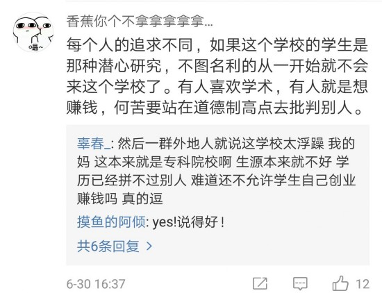 大学生挂科7门被推荐优秀毕业生 回应:创业业绩好