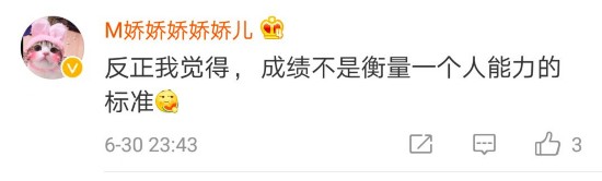 大学生挂科7门被推荐优秀毕业生 回应:创业业绩好