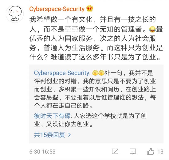 大学生挂科7门被推荐优秀毕业生 回应:创业业绩好