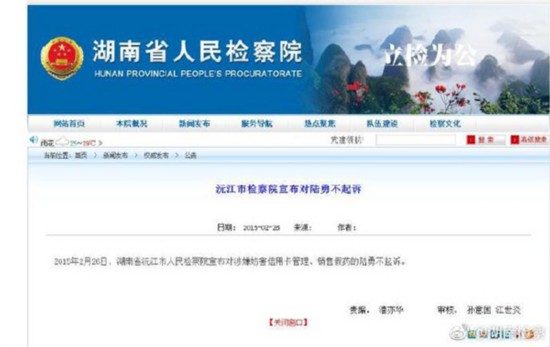 药神原型代购药为何免于起诉 检方公布决定书