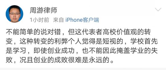 大学生挂科7门被推荐优秀毕业生 回应:创业业绩好