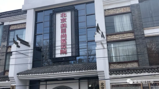 女生求职陷入整容贷款骗局 不还钱被威胁“肉偿”