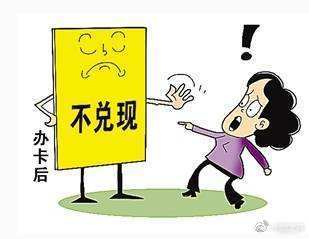 上海推进预付卡立法 专家:卡内余额应由第三方监管