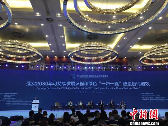 绿色“一带一路”建设冀与“2030可持续发展议程”产生协同效应