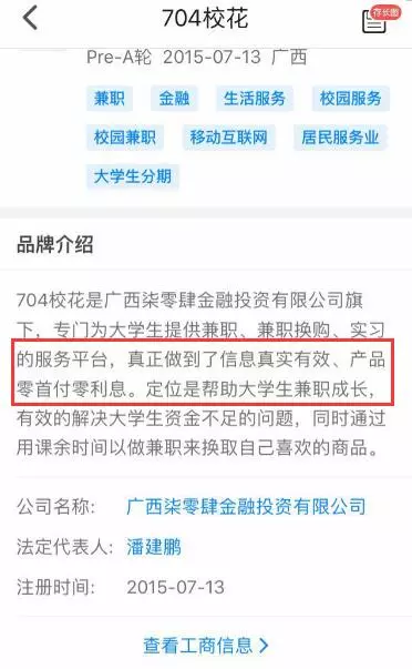 大学生借贷买高档手机不还被诉 法官:或被列黑名单