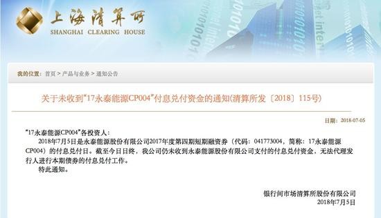 身家220亿煤老板公司欠债721亿 曾想在海南搞赛马