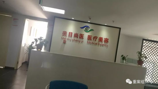 女生求职陷入整容贷款骗局 不还钱被威胁“肉偿”