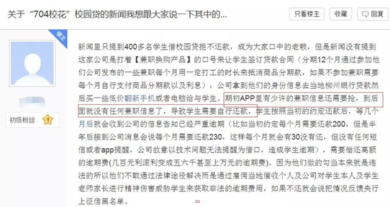 大学生借贷买高档手机不还被诉 法官:或被列黑名单