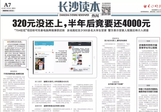 大学生借贷买高档手机不还被诉 法官:或被列黑名单