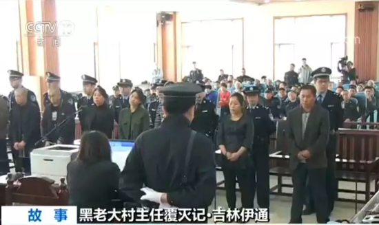 黑老大当贫困村主任打骂不听话村干部 被判20年