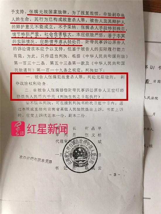 大理灭门案杀人犯喊冤:说我杀了人却又不判死刑