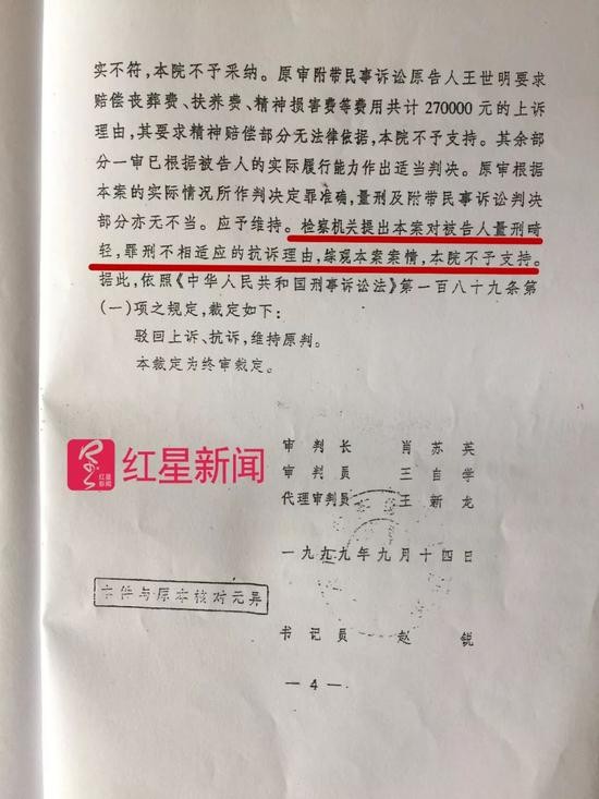 大理灭门案杀人犯喊冤:说我杀了人却又不判死刑