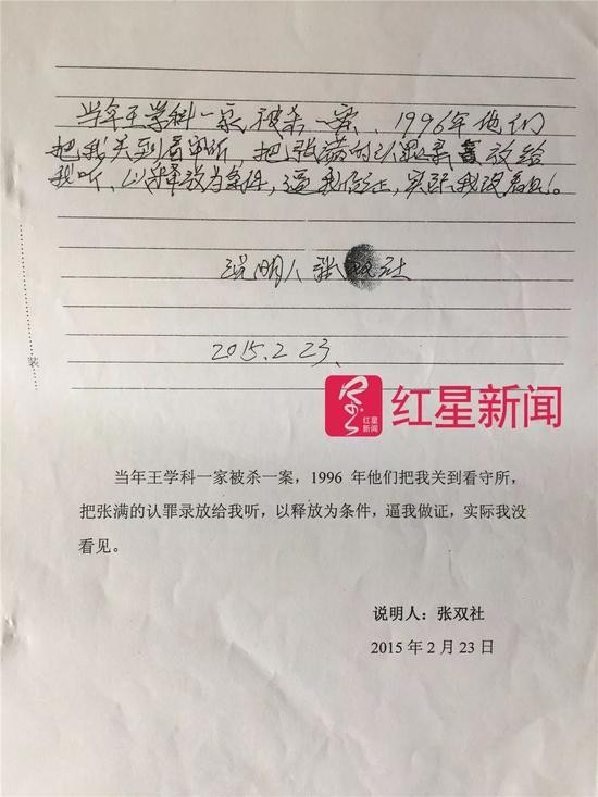 大理灭门案杀人犯喊冤:说我杀了人却又不判死刑
