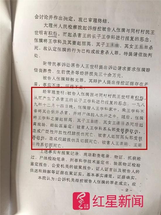 大理灭门案杀人犯喊冤:说我杀了人却又不判死刑