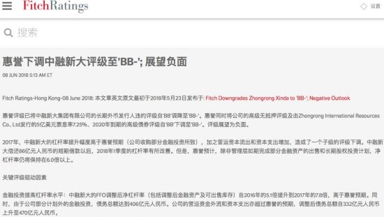 这家公司21亿债券竟崩盘了 其董事长身家575亿