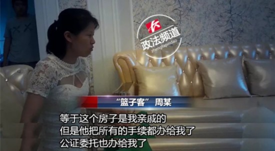 揭篮子客投机术:低价拿房高价卖房 赚取巨额差价