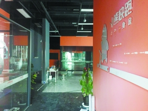 小熊快跑太阳宫店内已没有任何健身器具等物品