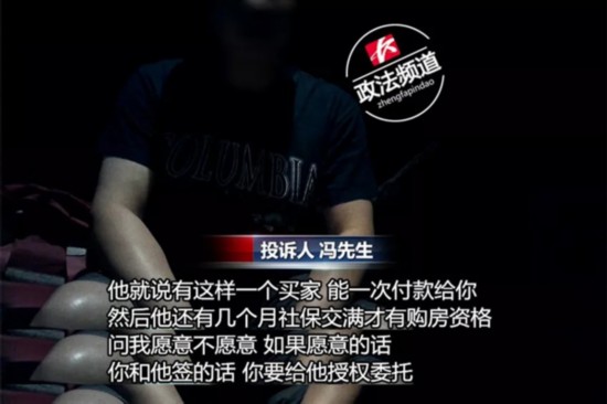 揭篮子客投机术:低价拿房高价卖房 赚取巨额差价