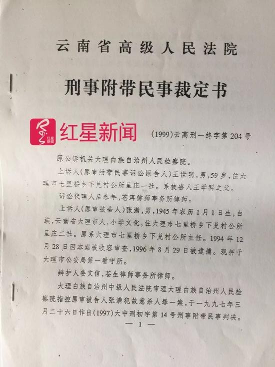 大理灭门案杀人犯喊冤:说我杀了人却又不判死刑