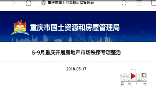女子问销售契税可以退不 对方拒绝称你长得丑