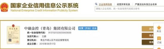 这家公司21亿债券竟崩盘了 其董事长身家575亿